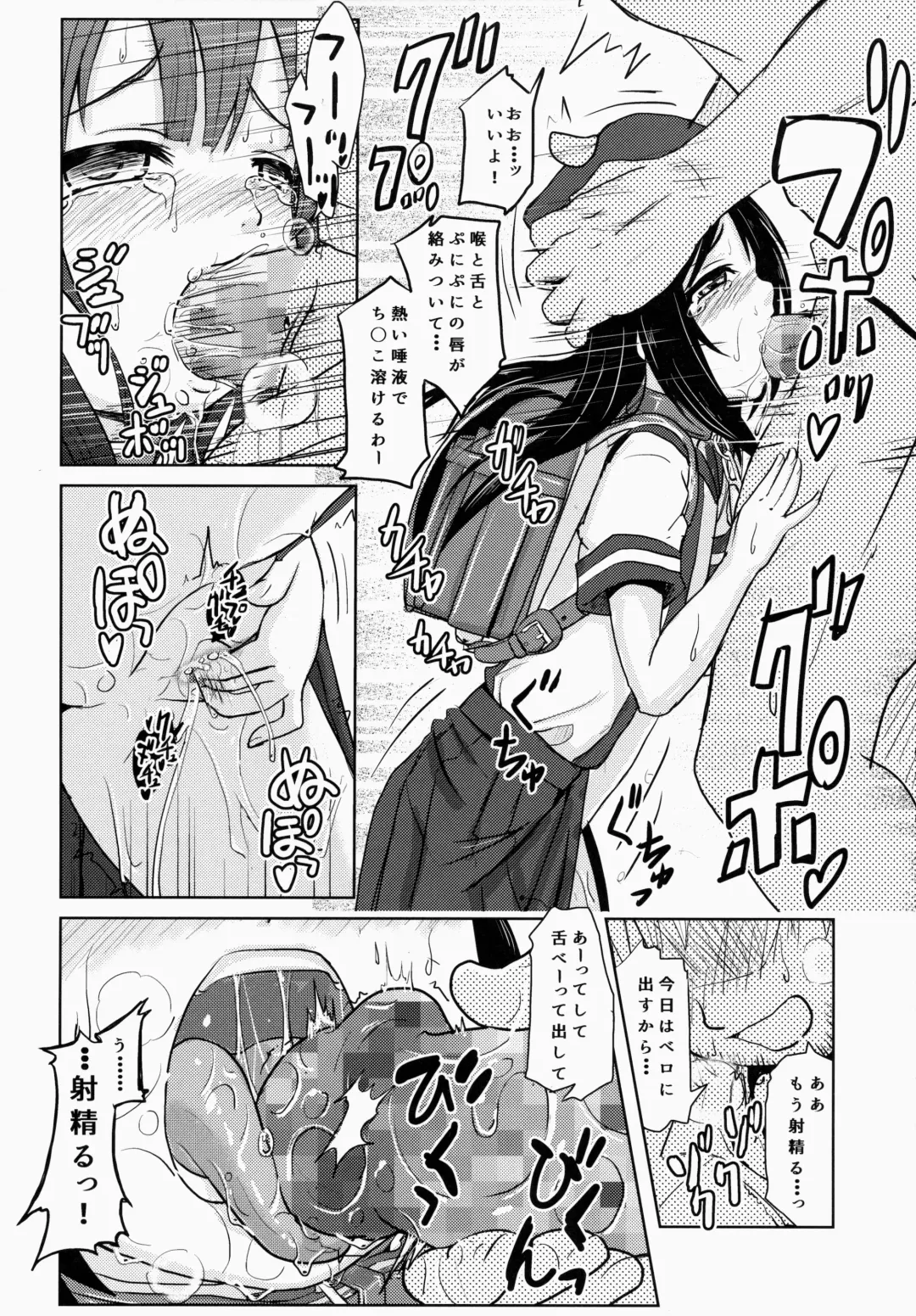 [Furyouhin] Shougakusei Bitch wa Saikoudaze! Kobayakawa Ayari no Yoasobi Hen Fhentai - Page 7