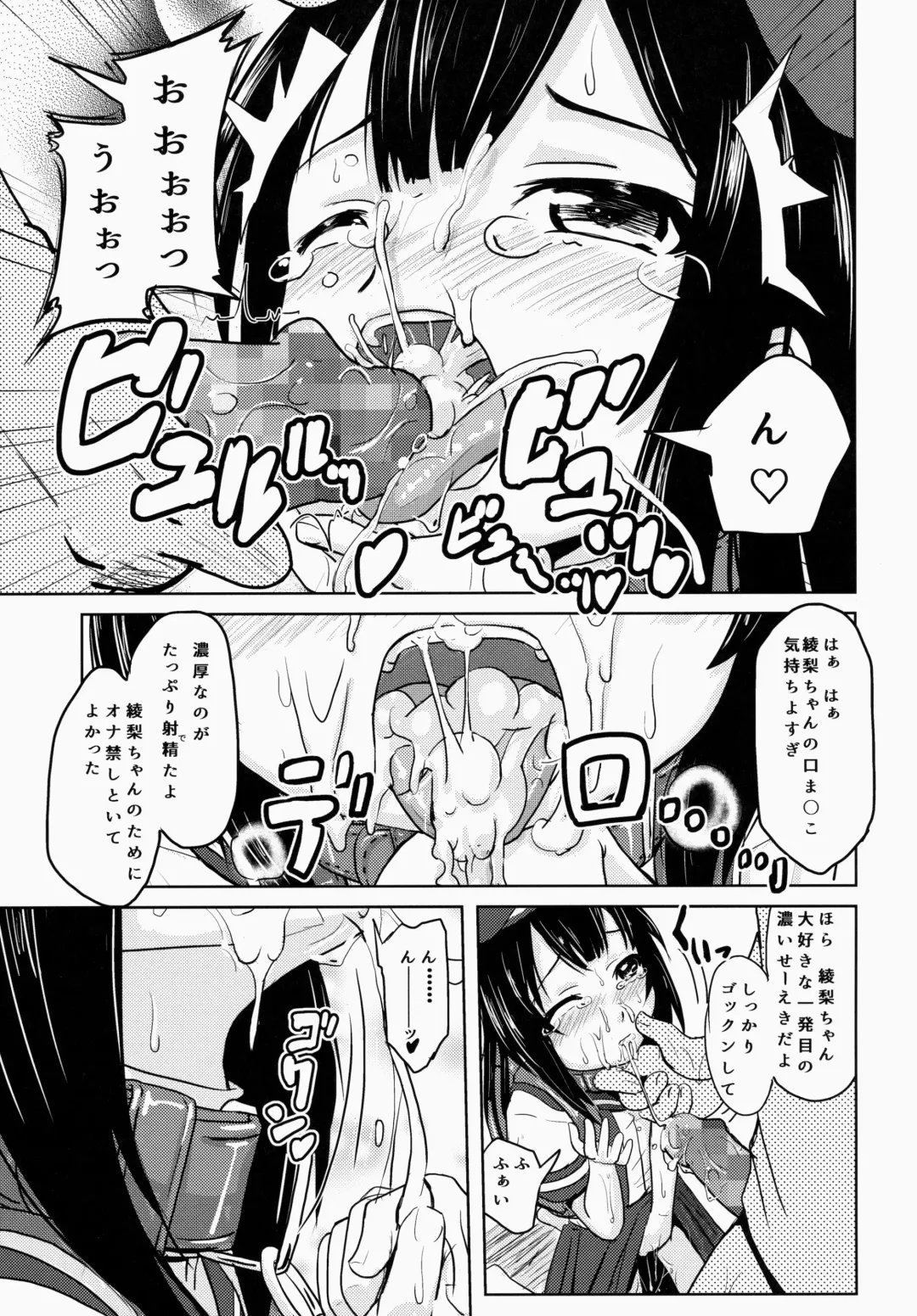 [Furyouhin] Shougakusei Bitch wa Saikoudaze! Kobayakawa Ayari no Yoasobi Hen Fhentai - Page 8