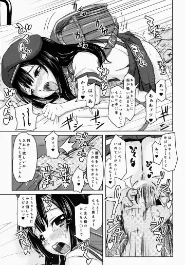 [Furyouhin] Shougakusei Bitch wa Saikoudaze! Kobayakawa Ayari no Yoasobi Hen Fhentai - Page 10