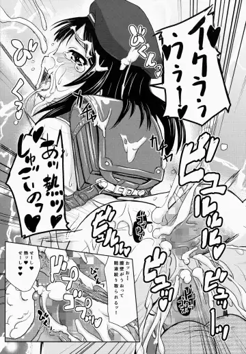 [Furyouhin] Shougakusei Bitch wa Saikoudaze! Kobayakawa Ayari no Yoasobi Hen Fhentai - Page 23