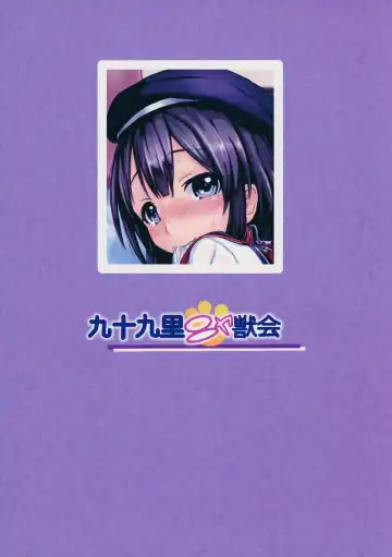 [Furyouhin] Shougakusei Bitch wa Saikoudaze! Kobayakawa Ayari no Yoasobi Hen Fhentai - Page 26