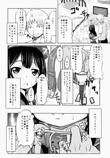 [Furyouhin] Shougakusei Bitch wa Saikoudaze! Kobayakawa Ayari no Yoasobi Hen Fhentai - Page 3