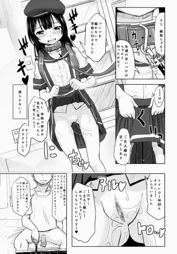 [Furyouhin] Shougakusei Bitch wa Saikoudaze! Kobayakawa Ayari no Yoasobi Hen Fhentai - Page 4