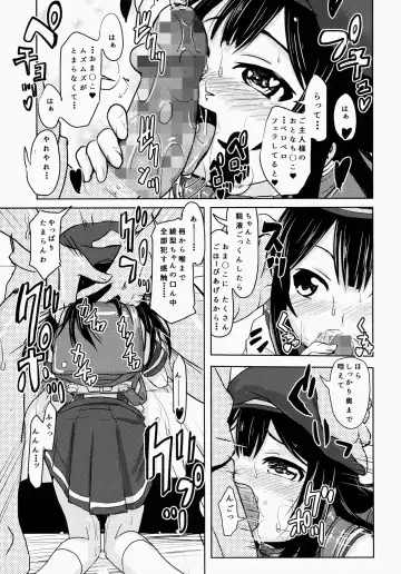 [Furyouhin] Shougakusei Bitch wa Saikoudaze! Kobayakawa Ayari no Yoasobi Hen Fhentai - Page 6