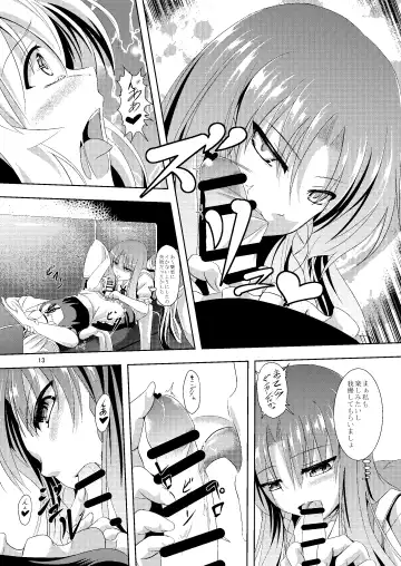 [Hakomaru] 幻想男娘紅魔館!咲夜さんの秘め事 Fhentai - Page 5