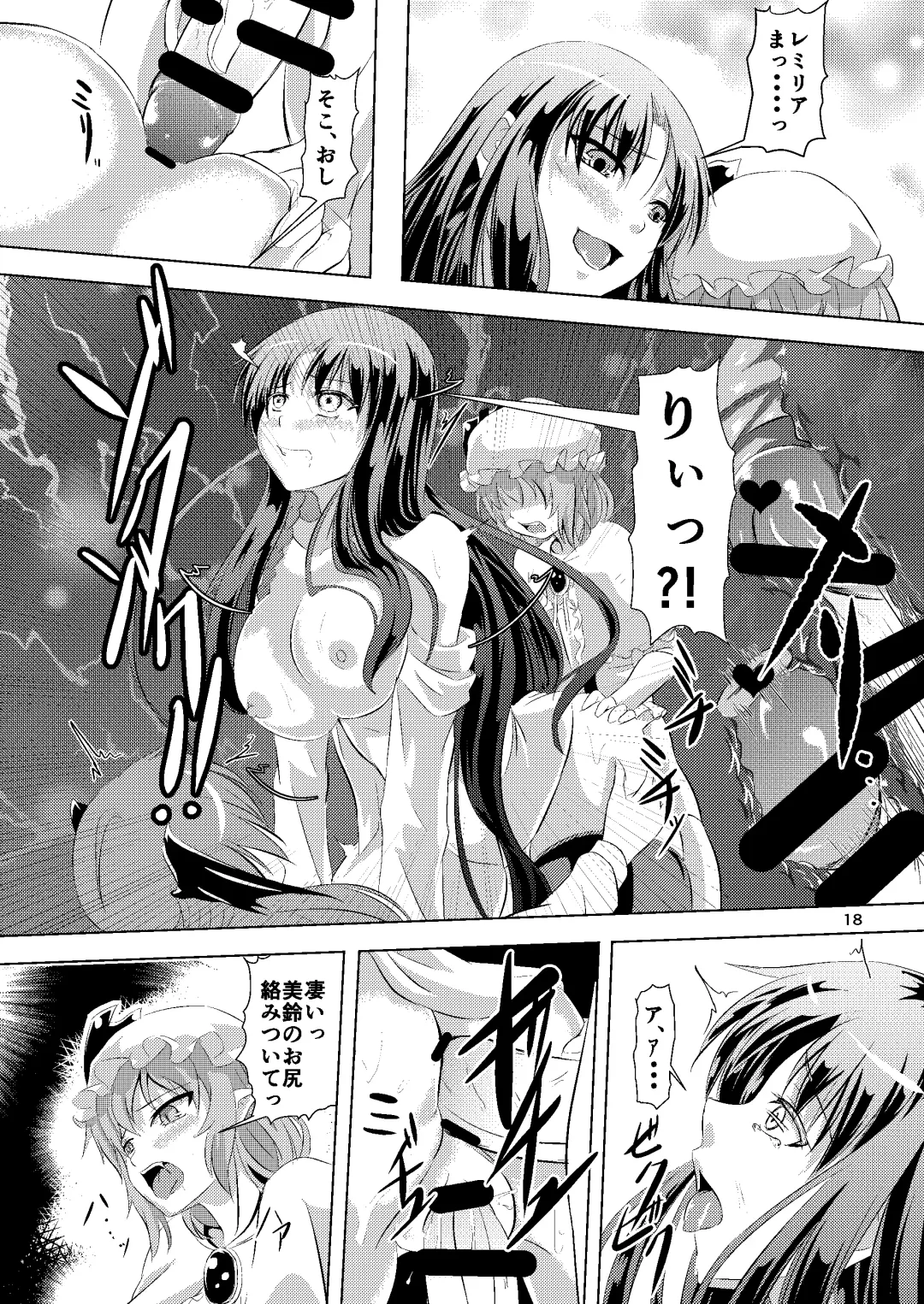 [Hakomaru] Gensou Otoko Musume Kurenai Makan! Remilia & Koakuma Fhentai - Page 6