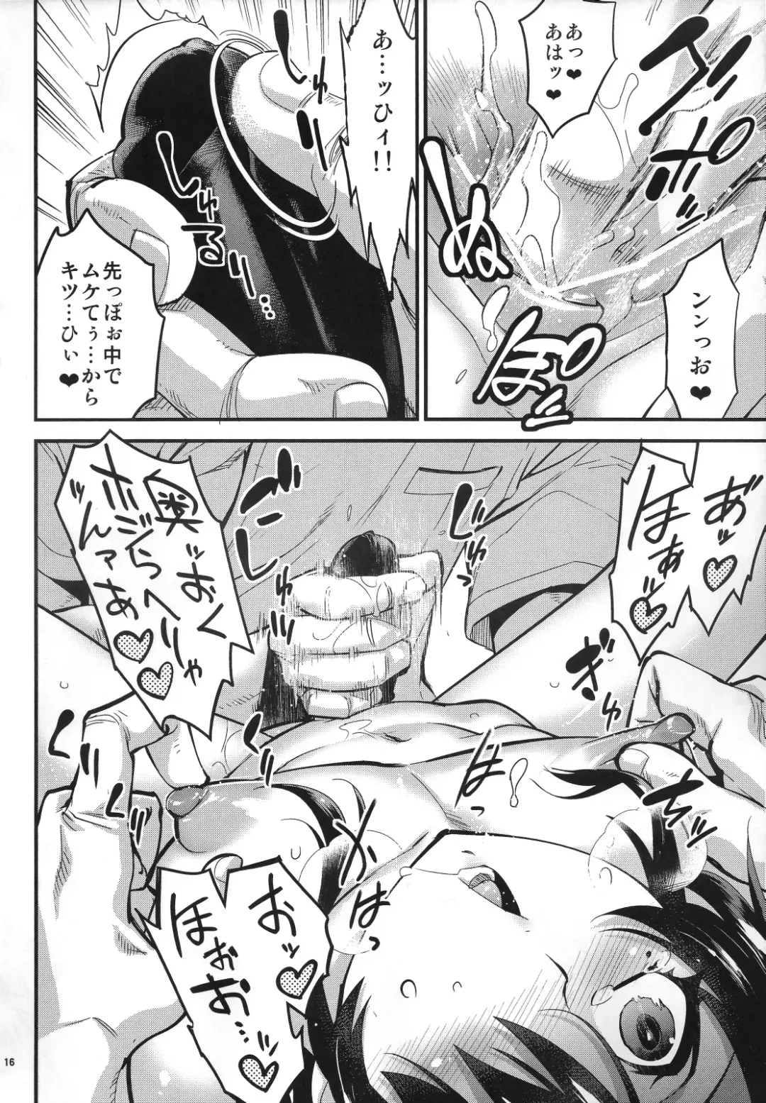 [Shiroo] Zecchou! Otokonoko Massage Fhentai - Page 15