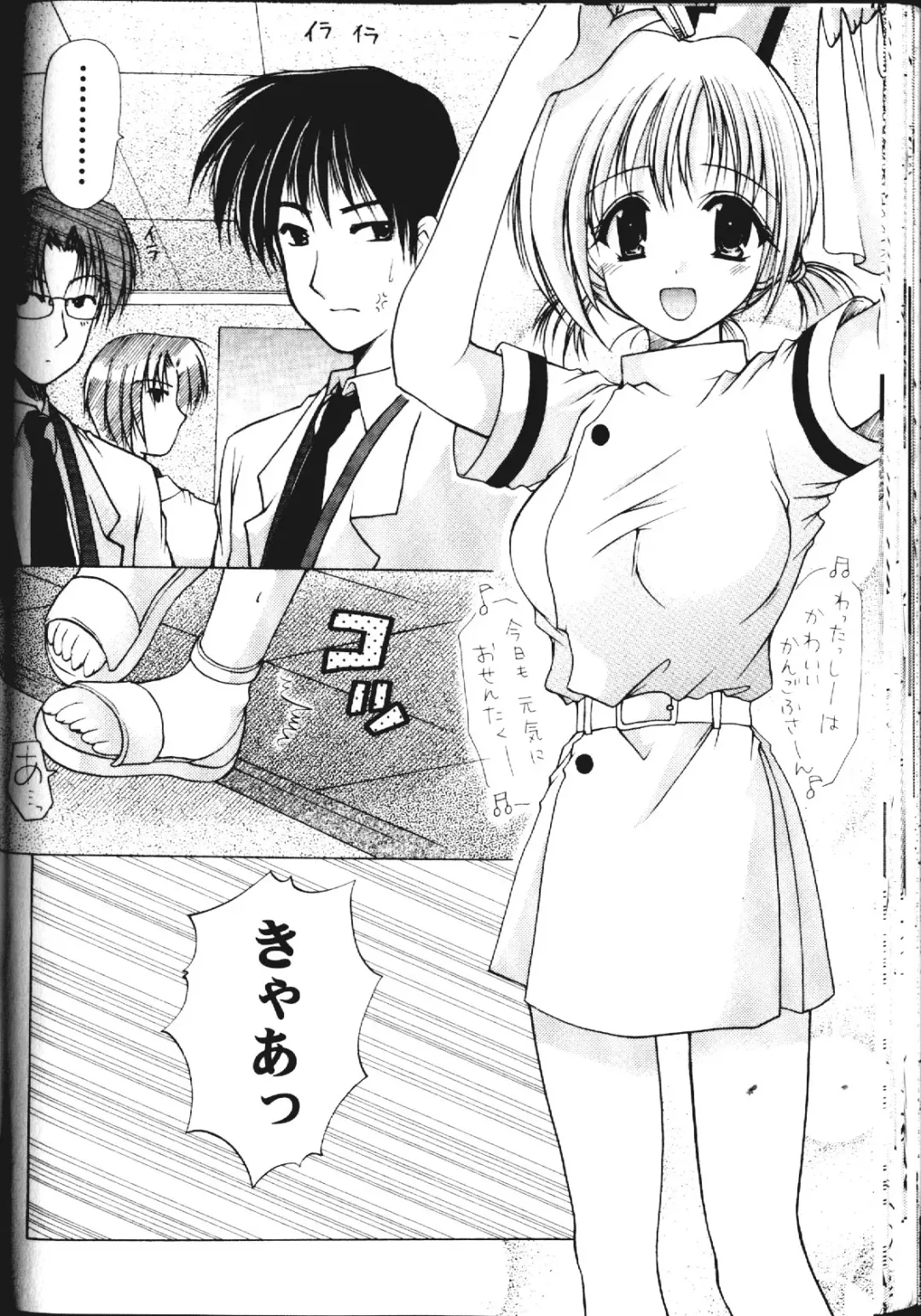 [Azuma Yuki] Maru-Maru-Gakuin Batsu-Batsu-Ka Fhentai - Page 104