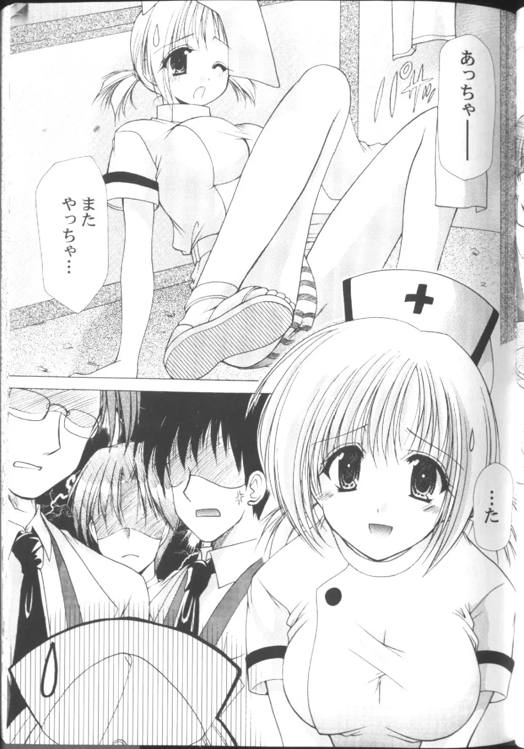 [Azuma Yuki] Maru-Maru-Gakuin Batsu-Batsu-Ka Fhentai - Page 105