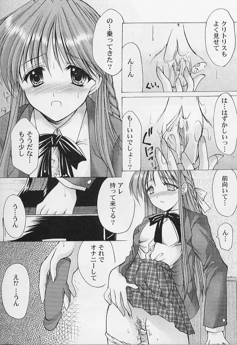 [Azuma Yuki] Maru-Maru-Gakuin Batsu-Batsu-Ka Fhentai - Page 11