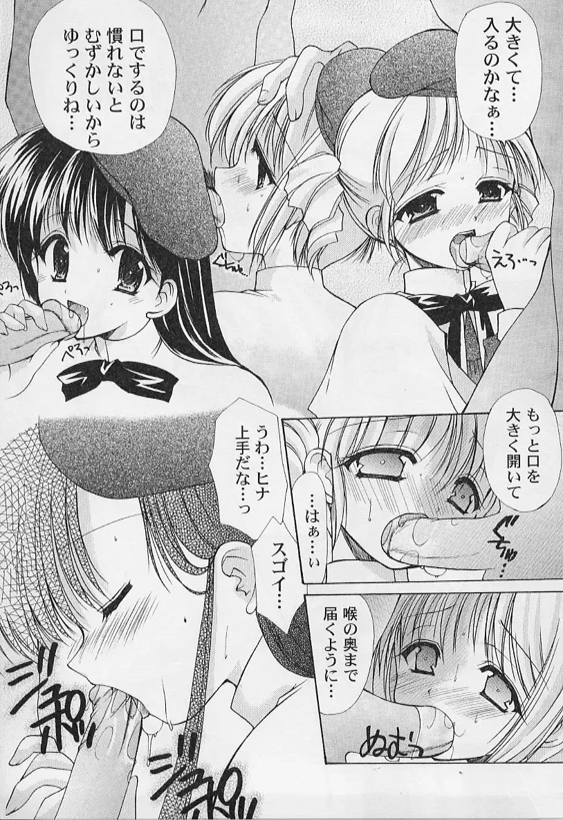 [Azuma Yuki] Maru-Maru-Gakuin Batsu-Batsu-Ka Fhentai - Page 125