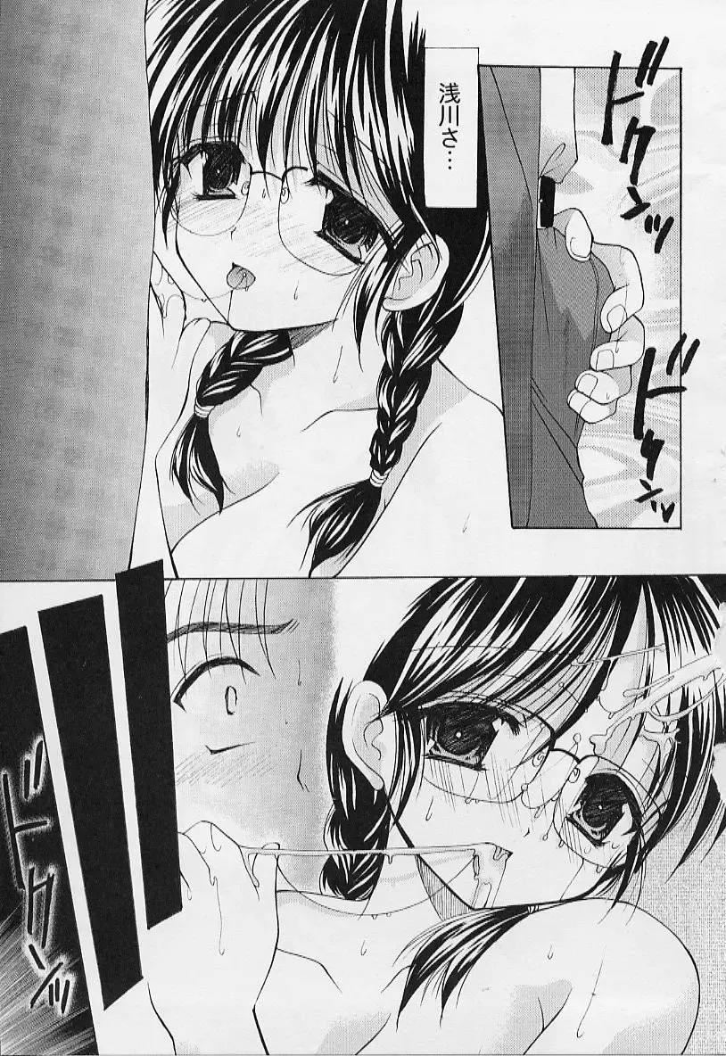 [Azuma Yuki] Maru-Maru-Gakuin Batsu-Batsu-Ka Fhentai - Page 147