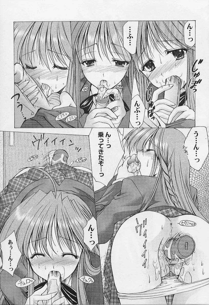 [Azuma Yuki] Maru-Maru-Gakuin Batsu-Batsu-Ka Fhentai - Page 15