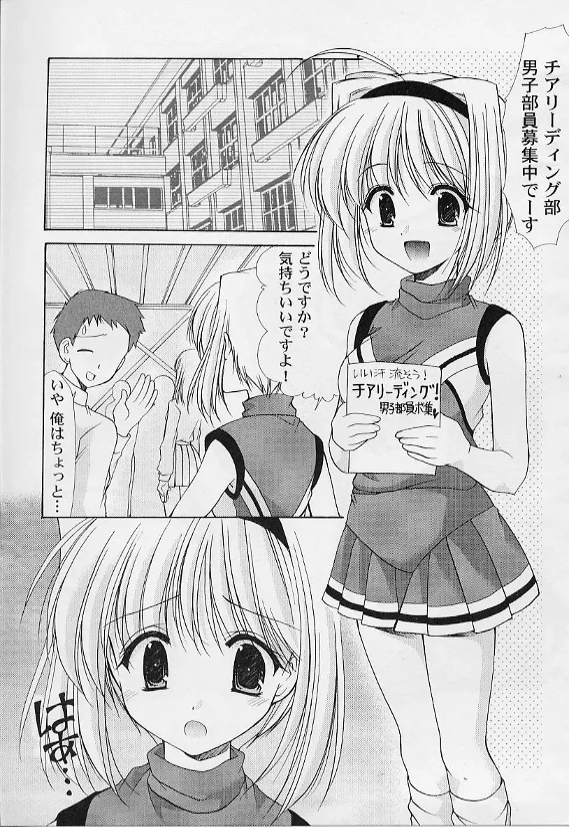 [Azuma Yuki] Maru-Maru-Gakuin Batsu-Batsu-Ka Fhentai - Page 151