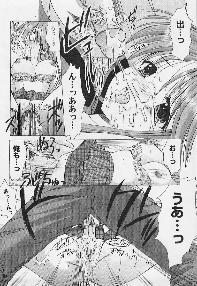 [Azuma Yuki] Maru-Maru-Gakuin Batsu-Batsu-Ka Fhentai - Page 24