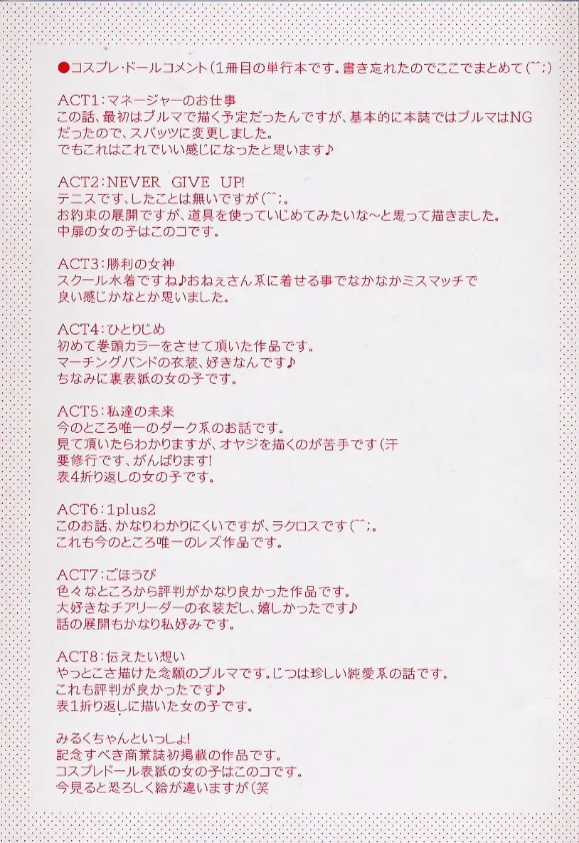 [Azuma Yuki] Maru-Maru-Gakuin Batsu-Batsu-Ka Fhentai - Page 3