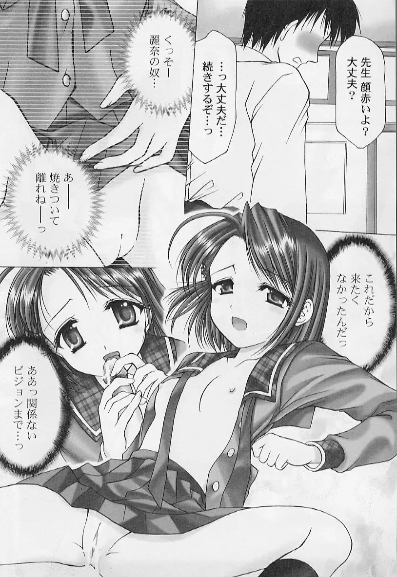 [Azuma Yuki] Maru-Maru-Gakuin Batsu-Batsu-Ka Fhentai - Page 30