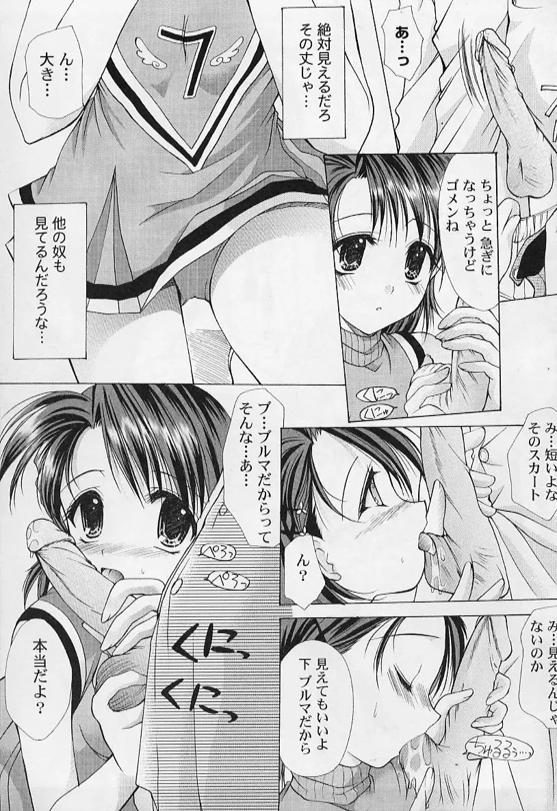 [Azuma Yuki] Maru-Maru-Gakuin Batsu-Batsu-Ka Fhentai - Page 35