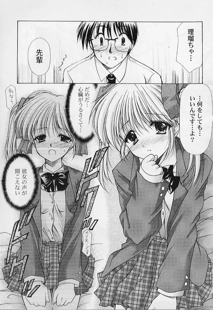 [Azuma Yuki] Maru-Maru-Gakuin Batsu-Batsu-Ka Fhentai - Page 55