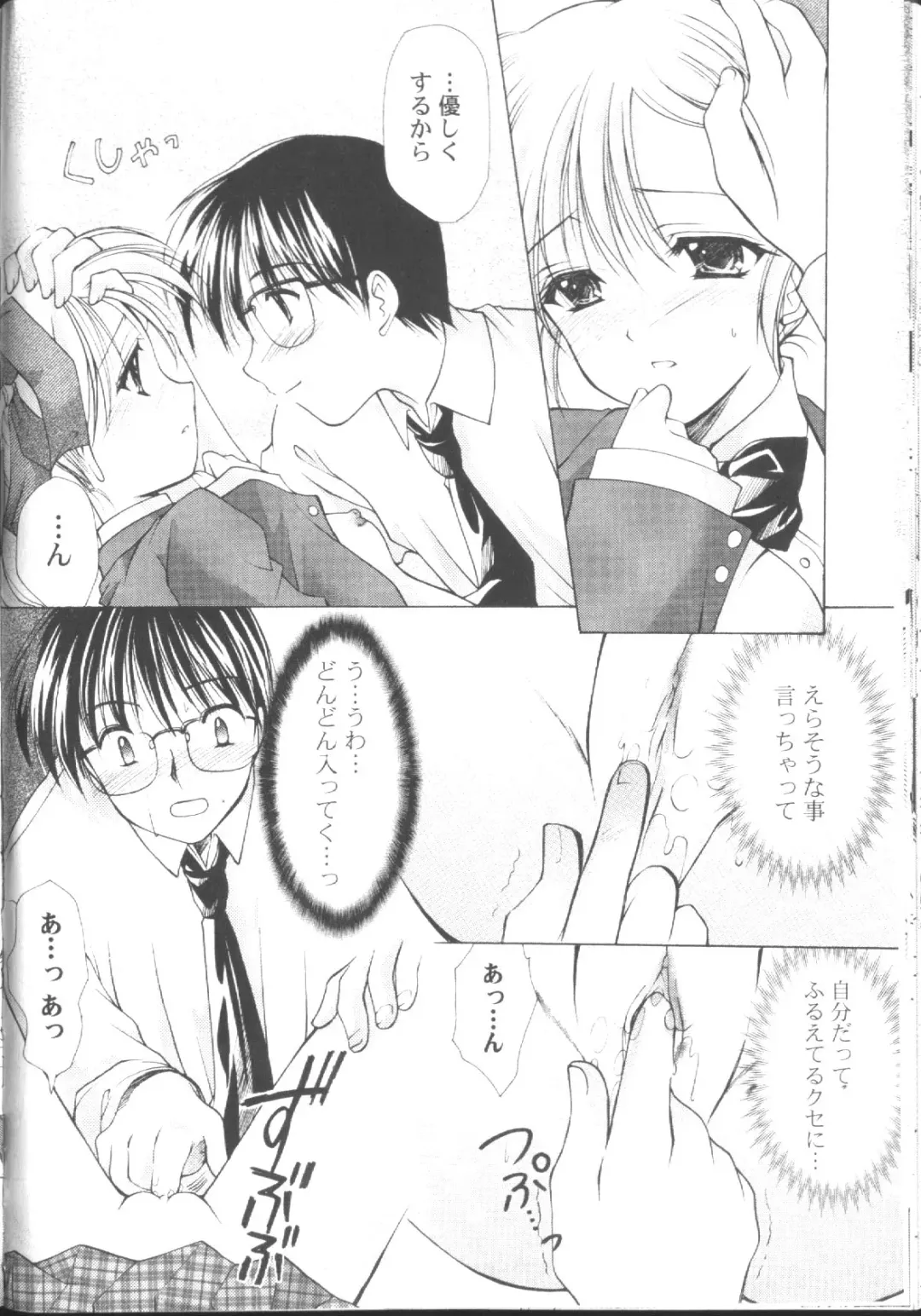 [Azuma Yuki] Maru-Maru-Gakuin Batsu-Batsu-Ka Fhentai - Page 62