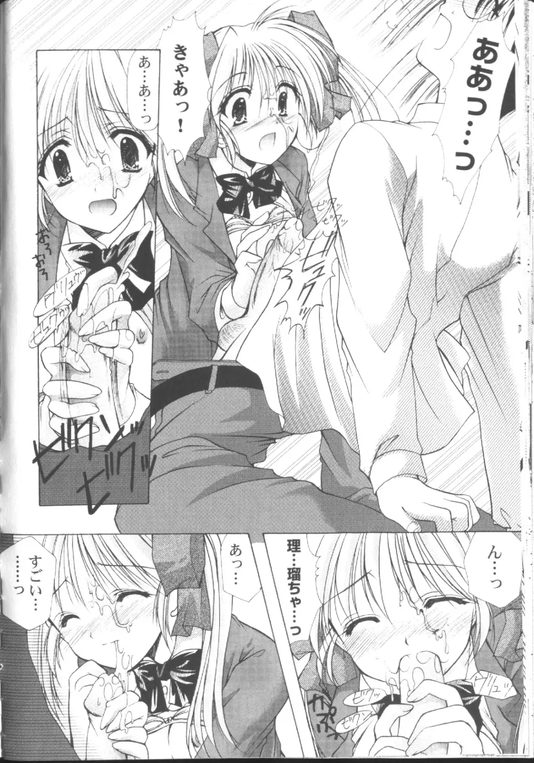 [Azuma Yuki] Maru-Maru-Gakuin Batsu-Batsu-Ka Fhentai - Page 66