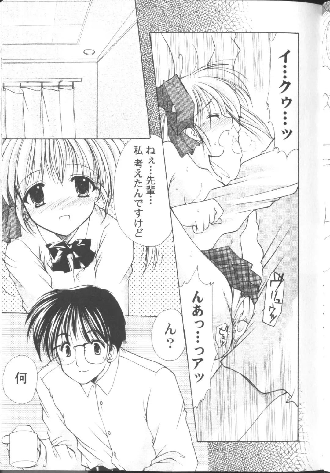 [Azuma Yuki] Maru-Maru-Gakuin Batsu-Batsu-Ka Fhentai - Page 77