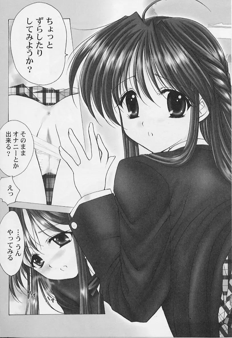 [Azuma Yuki] Maru-Maru-Gakuin Batsu-Batsu-Ka Fhentai - Page 9