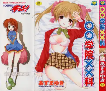 Read [Azuma Yuki] Maru-Maru-Gakuin Batsu-Batsu-Ka - Fhentai