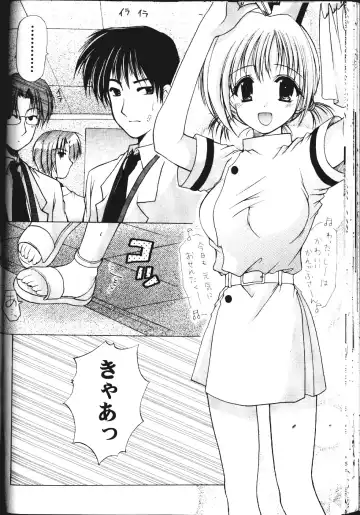 [Azuma Yuki] Maru-Maru-Gakuin Batsu-Batsu-Ka Fhentai - Page 104