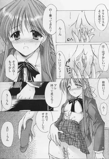 [Azuma Yuki] Maru-Maru-Gakuin Batsu-Batsu-Ka Fhentai - Page 11