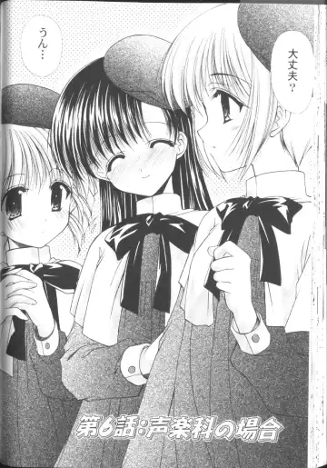 [Azuma Yuki] Maru-Maru-Gakuin Batsu-Batsu-Ka Fhentai - Page 116