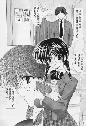 [Azuma Yuki] Maru-Maru-Gakuin Batsu-Batsu-Ka Fhentai - Page 139