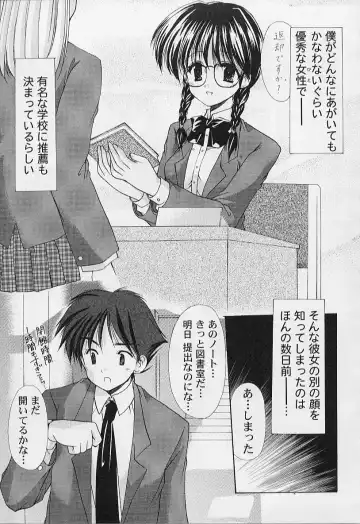 [Azuma Yuki] Maru-Maru-Gakuin Batsu-Batsu-Ka Fhentai - Page 141