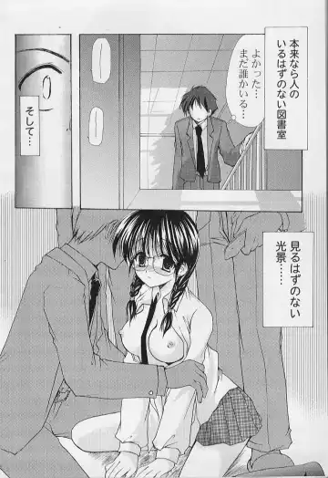 [Azuma Yuki] Maru-Maru-Gakuin Batsu-Batsu-Ka Fhentai - Page 142