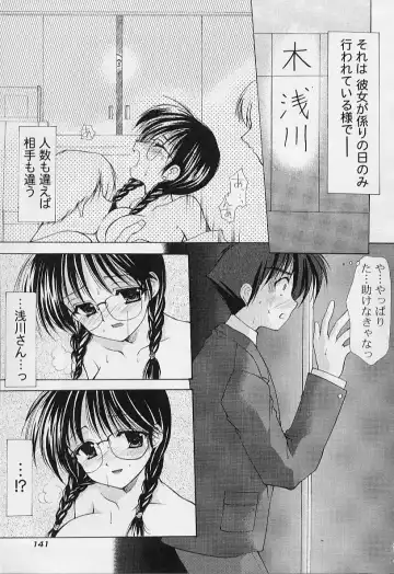 [Azuma Yuki] Maru-Maru-Gakuin Batsu-Batsu-Ka Fhentai - Page 145