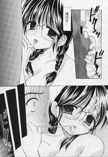 [Azuma Yuki] Maru-Maru-Gakuin Batsu-Batsu-Ka Fhentai - Page 147