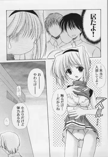 [Azuma Yuki] Maru-Maru-Gakuin Batsu-Batsu-Ka Fhentai - Page 156