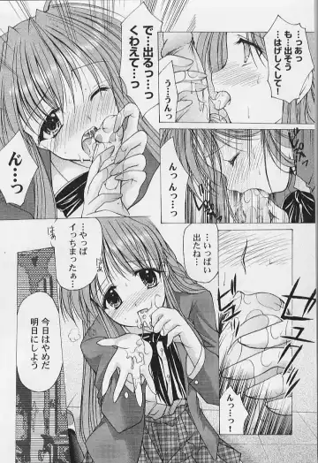 [Azuma Yuki] Maru-Maru-Gakuin Batsu-Batsu-Ka Fhentai - Page 16