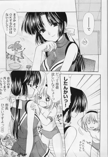 [Azuma Yuki] Maru-Maru-Gakuin Batsu-Batsu-Ka Fhentai - Page 162