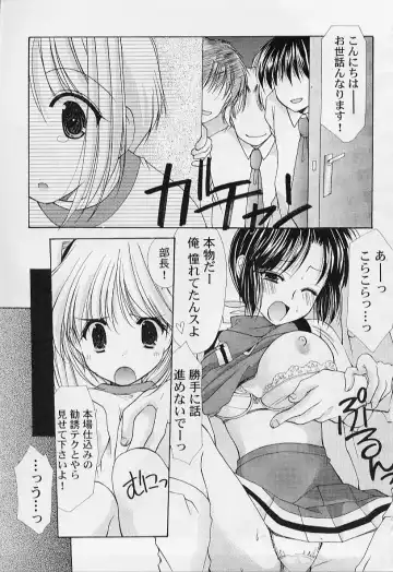 [Azuma Yuki] Maru-Maru-Gakuin Batsu-Batsu-Ka Fhentai - Page 163