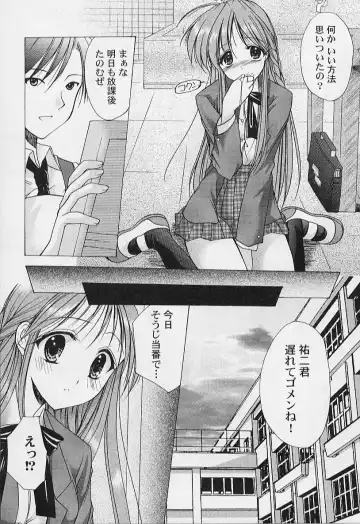 [Azuma Yuki] Maru-Maru-Gakuin Batsu-Batsu-Ka Fhentai - Page 17