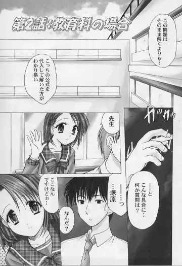 [Azuma Yuki] Maru-Maru-Gakuin Batsu-Batsu-Ka Fhentai - Page 27