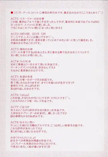 [Azuma Yuki] Maru-Maru-Gakuin Batsu-Batsu-Ka Fhentai - Page 3