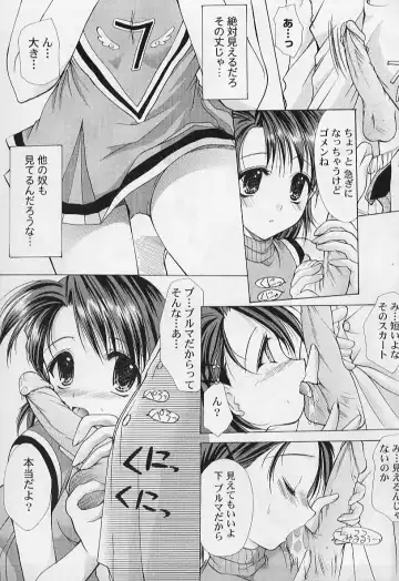 [Azuma Yuki] Maru-Maru-Gakuin Batsu-Batsu-Ka Fhentai - Page 35