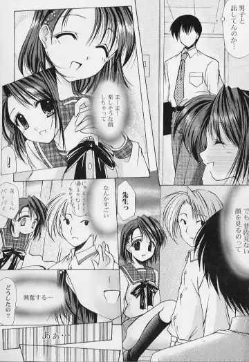 [Azuma Yuki] Maru-Maru-Gakuin Batsu-Batsu-Ka Fhentai - Page 39