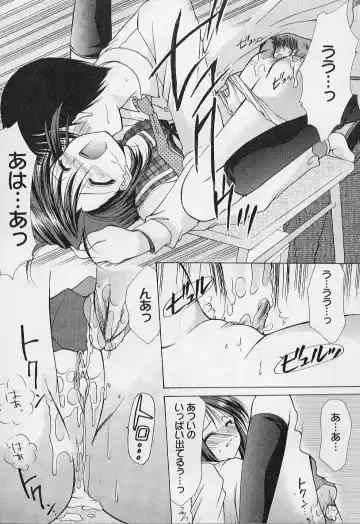 [Azuma Yuki] Maru-Maru-Gakuin Batsu-Batsu-Ka Fhentai - Page 45