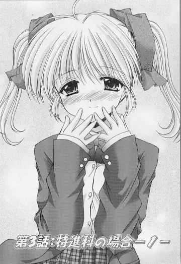 [Azuma Yuki] Maru-Maru-Gakuin Batsu-Batsu-Ka Fhentai - Page 48