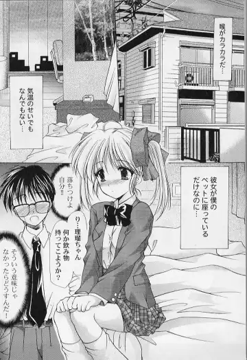 [Azuma Yuki] Maru-Maru-Gakuin Batsu-Batsu-Ka Fhentai - Page 54