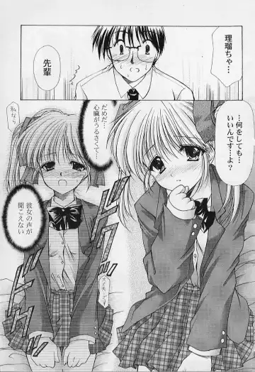 [Azuma Yuki] Maru-Maru-Gakuin Batsu-Batsu-Ka Fhentai - Page 55