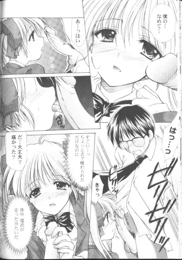 [Azuma Yuki] Maru-Maru-Gakuin Batsu-Batsu-Ka Fhentai - Page 64